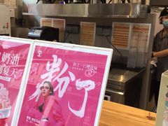 -霸王茶姬(金港国际店)