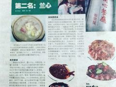-蘭心餐厅(进贤路店)