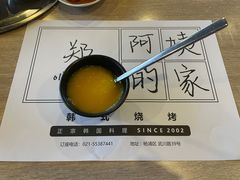 -郑阿姨的家·이모네·韩料&烤肉(武川路店)