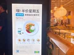 -宜家·瑞典风味餐厅(武汉荟聚中心店)