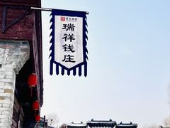 -盛世南宫影视城(北普陀影视城)