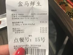 -盒马鲜生(宝地店)