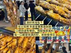 -大学城夜市