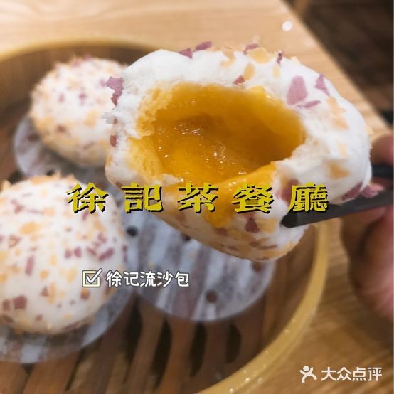 徐记茶餐厅(星茂汇VOVO PARK店)