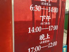 -头卡子工农兵粉店(黄兴北路店)