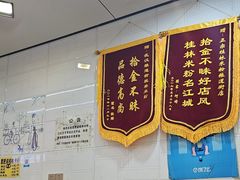 -覃肥叔桂林米粉(粮道街店)