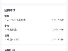 -Z-PARTY KTV(金太湖店)