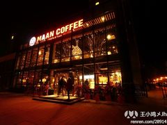 -漫咖啡MAANCOFFEE(清江路店)