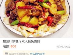 -楼兰印象(朝外店)