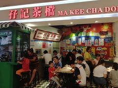 门面-孖记茶档·热腾茶餐(乐峰店)