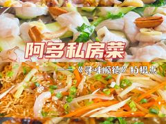 -阿多私房菜(顺德店)