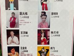 -刘老根大舞台-长春旗舰店