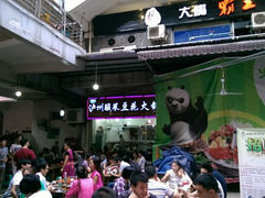 android_upload_pic-泸州酸菜豆花火锅川师店