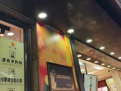 -知味观(湖滨店)