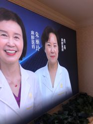 点击看大图 -昆明梦想医疗美容医院