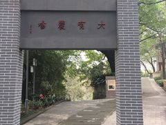 -新华日报营业部旧址