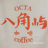 咖啡地图｜安得一隅岁月静好“八角屿octacoffee”