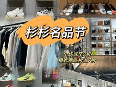 -杉杉奥特莱斯广场(哈尔滨店)