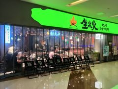 -生火火·地摊小炉子烧烤自助.鲜切牛羊肉(龙湖北城天街店)