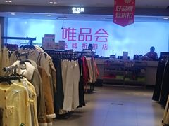 -唯品会(北京国瑞城店)