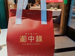 -湘中缘·湖南菜(娄底驻京办店)