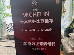 -百家春好德来姜母鸭