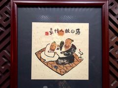 -不二茶空间·养生宴(石景山店)