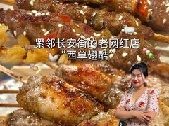 -西单翅酷(西单店)