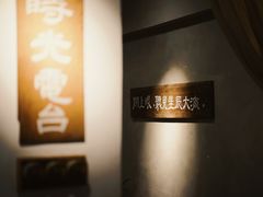-时光花园(白鹭洲店)
