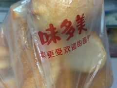 -味多美蛋糕(双安店)