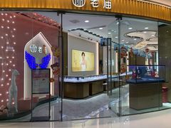 -万达广场(临港店)