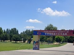-兴安湖生态运动公园