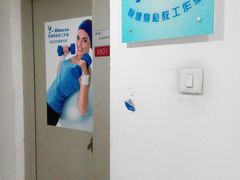 门面-悦健身私教工作室(双井店)