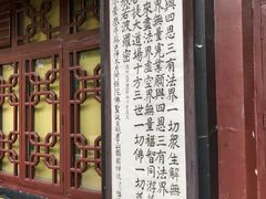 惟清長老的字-峨眉山报国寺