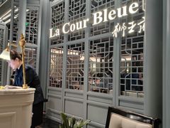 -狮王府淮扬菜(夫子庙老门东店)