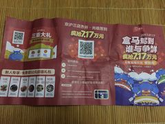 -盒马鲜生(大成店)