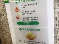 -袁记云饺(西安路店)