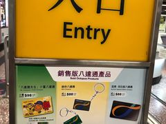 -港铁太子站