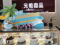 -元祖食品GANSO(星沙店)