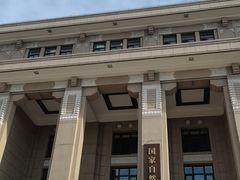 -国家自然博物馆