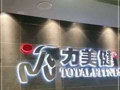 -广州市力美健天娱健身运动有限公司