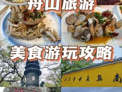 -东极岛景区