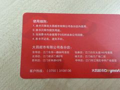 -大昌超市(中环店)