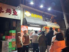 -南楼煎饼(滨江道店)