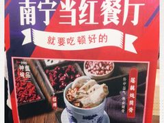 -钟姐炖品(万象城店)