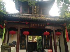 -杭州黄龙洞
