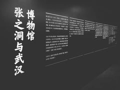 -张之洞与武汉博物馆