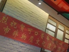 -可口香·非遗老号烧烤(南岗直营店)