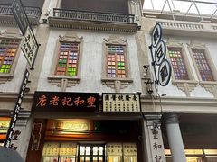 -汕头市小公园