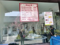-南汇桃花村